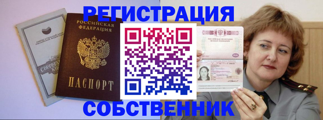 временная регистрация для всех в Бутурлиновке