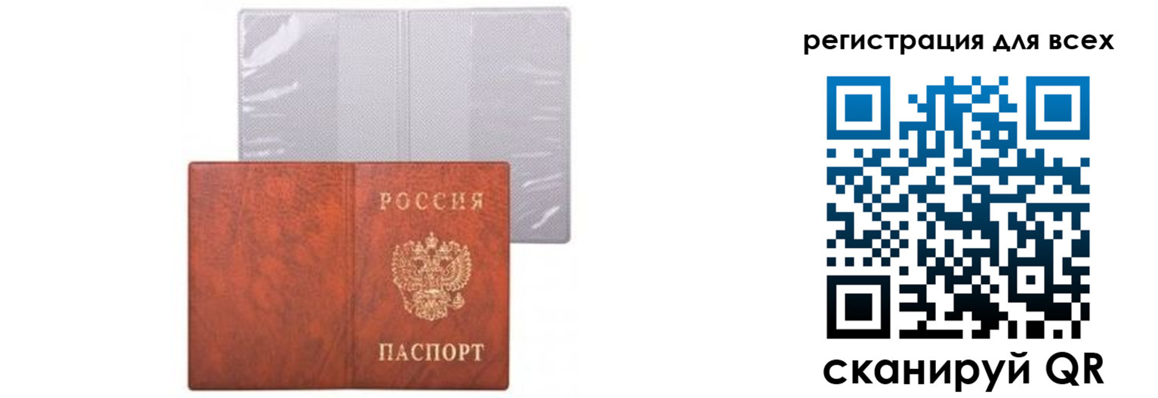 прописка от собственника в Бутурлиновке