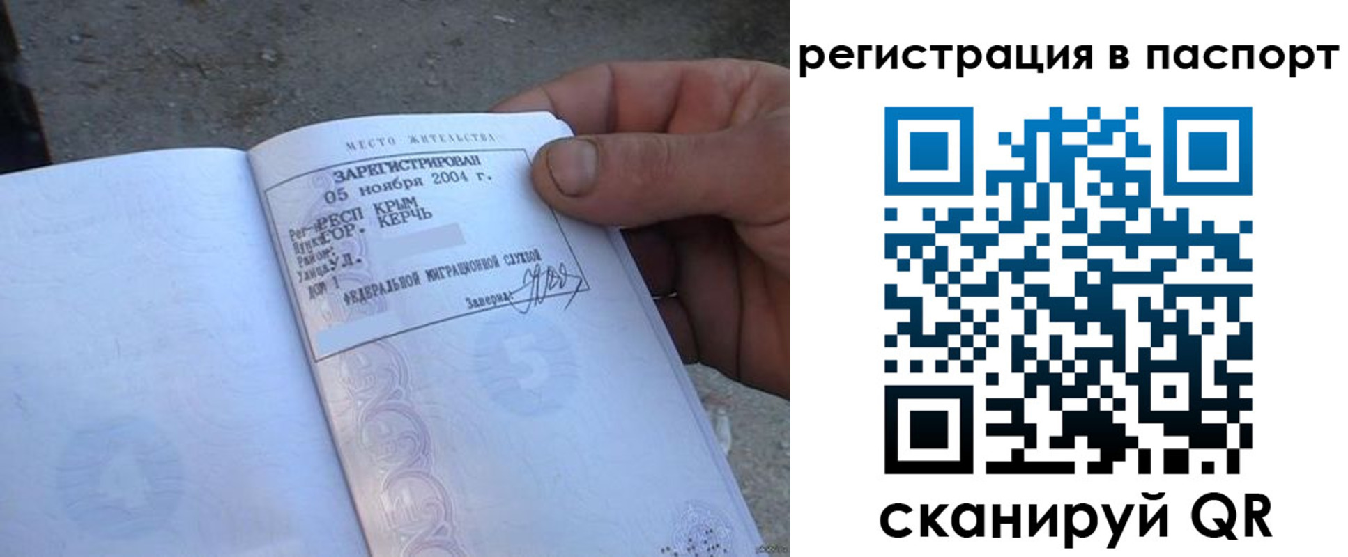 прописка штамп в Бутурлиновке
