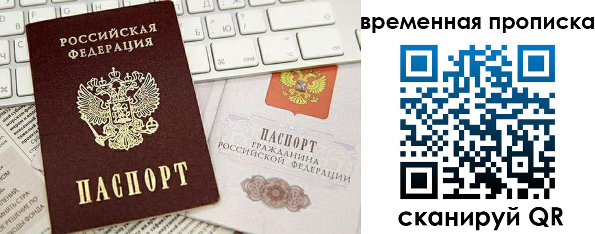 временная регистрация для всех в Бутурлиновке
