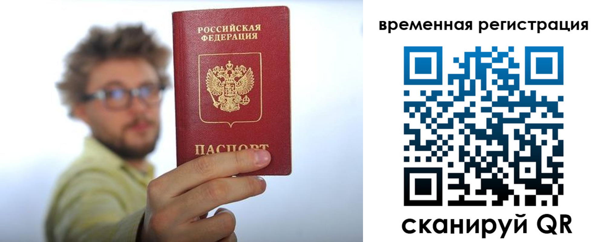временная регистрация поиск в Бутурлиновке