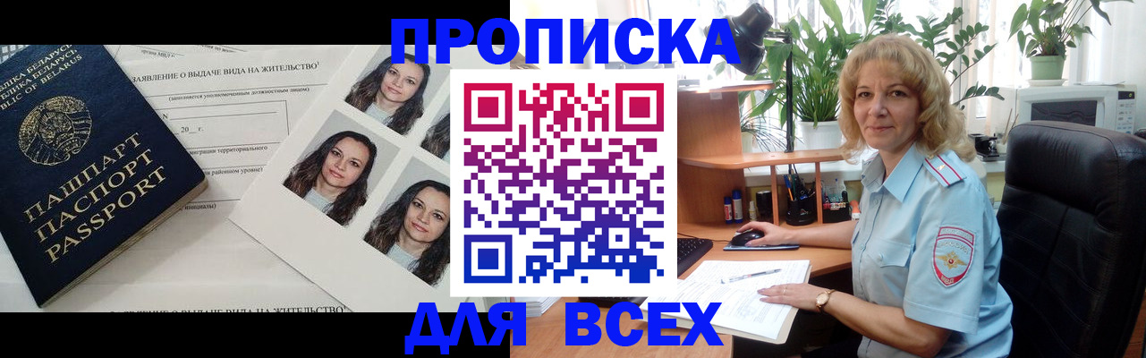 временная регистрация 2025 в Бутурлиновке