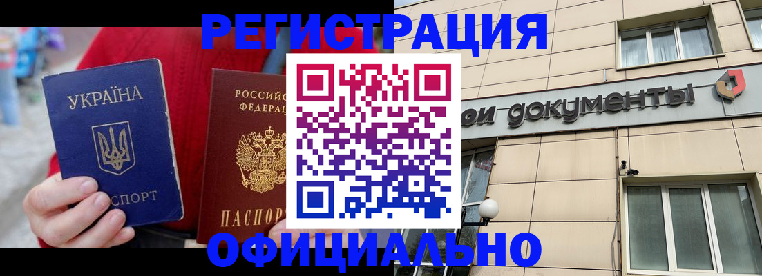 купить прописку в Бутурлиновке
