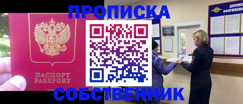 найти адрес прописки в Бутурлиновке