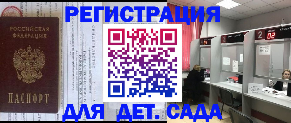 прописка для школы в Бутурлиновке