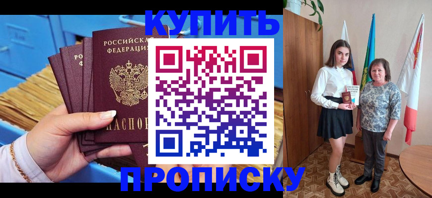 прописка регистрация в Бутурлиновке