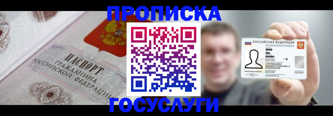 временная регистрация надежно в Бутурлиновке