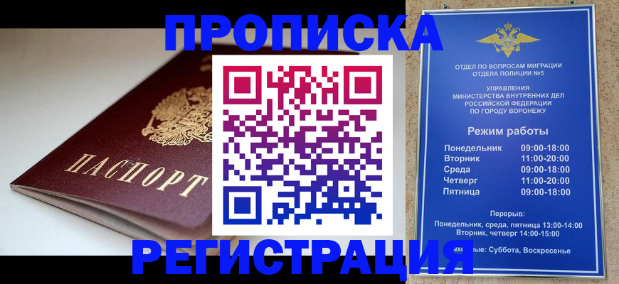 найти адрес прописки в Бутурлиновке